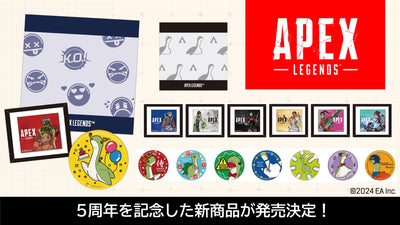 【Apex Legends™】インフォレンズオリジナル新商品 予約販売開始!!