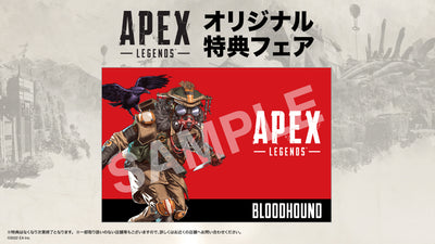 （12/17から）Apex Legends オリジナル特典フェア開催！