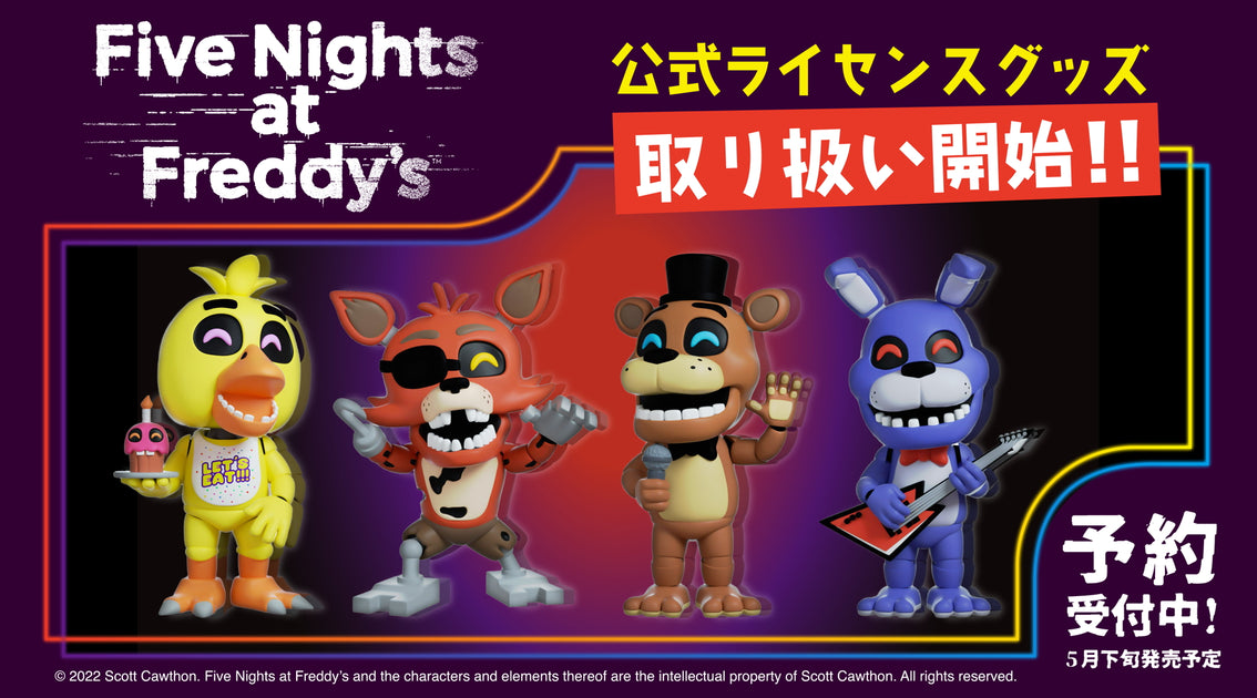 Five Nights at Freddy's公式ライセンスグッズ取り扱い開始