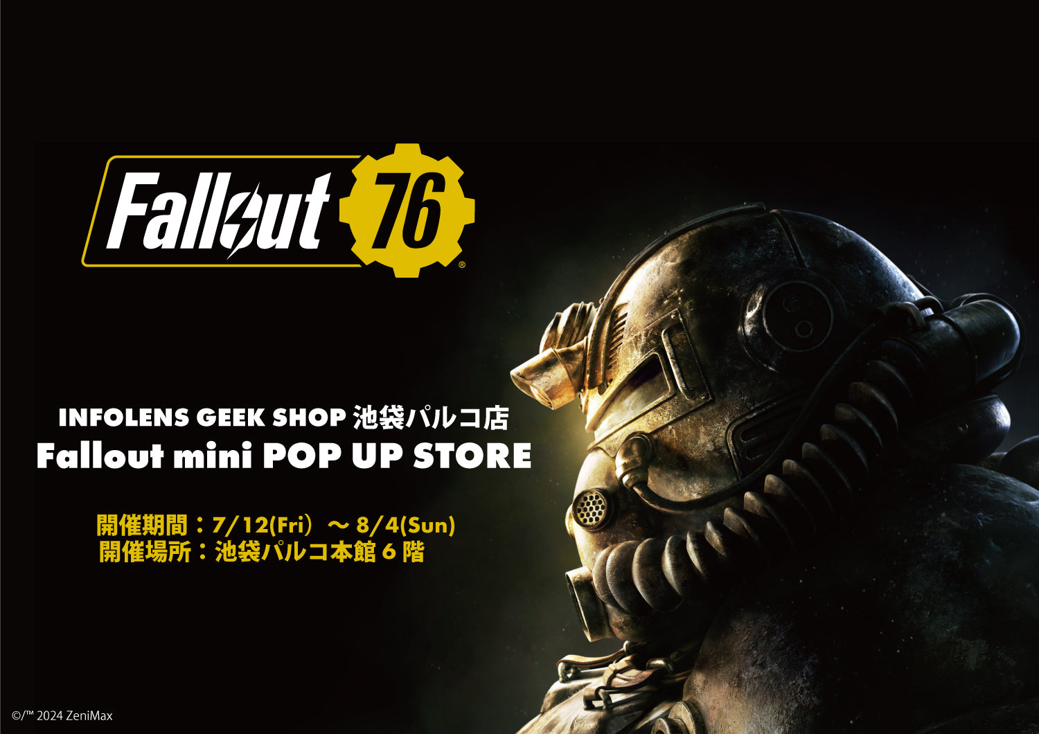 Fallout】 mini POP UP STORE開催！in INFOLENS GEEK SHOP 池袋パルコ