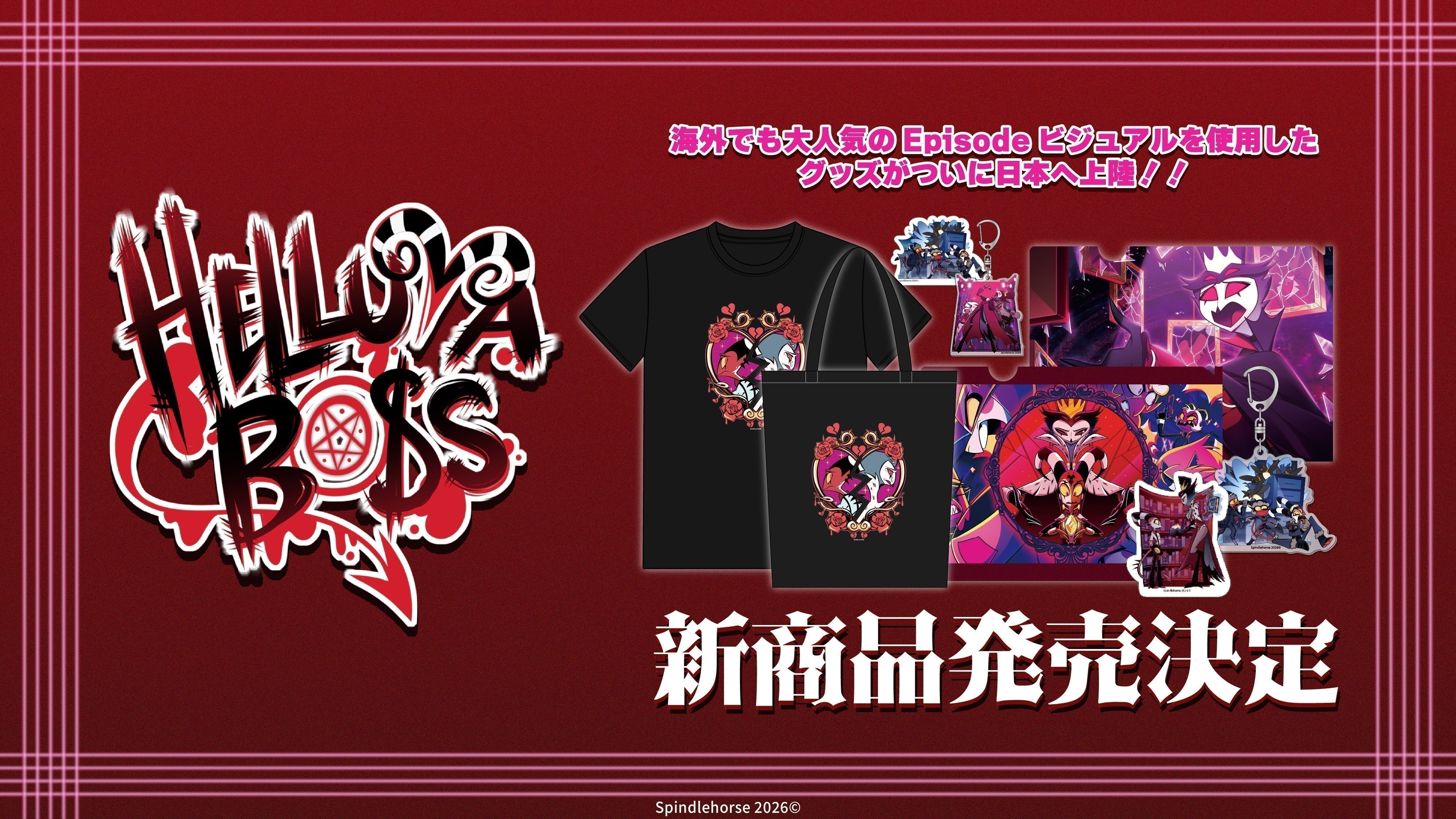 ヘルヴァボス】大人気のエピソードビジュアルを使用したインフォレンズ