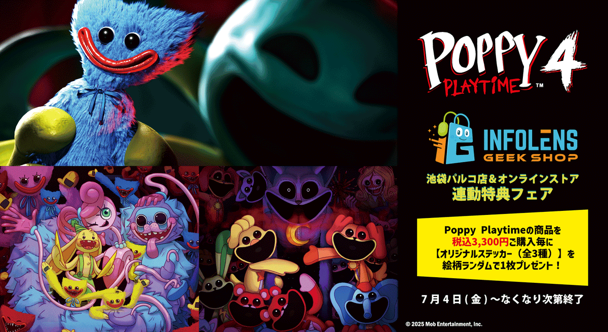 ポピープレイタイム】オリジナルステッカーがランダムでもらえる特典