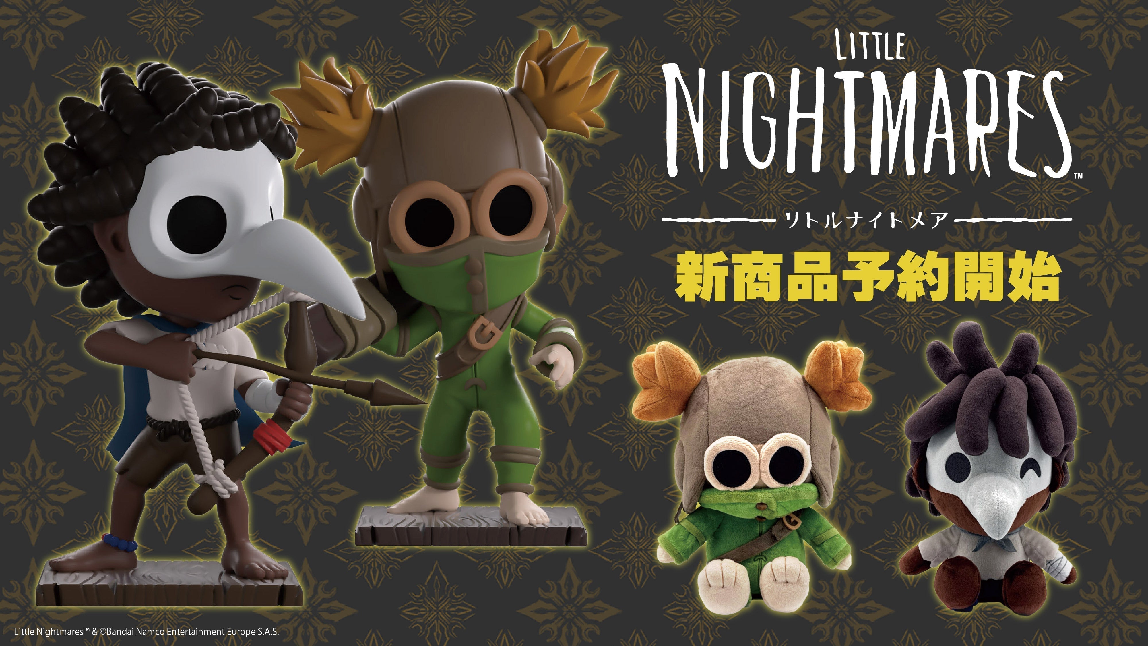 【リトルナイトメア ぐらぶらりんぬいぐるみ　アローン 】　5個セット LITTLE NIGHTMARES –リトルナイトメア– ぐらぶらりんぬいぐるみ