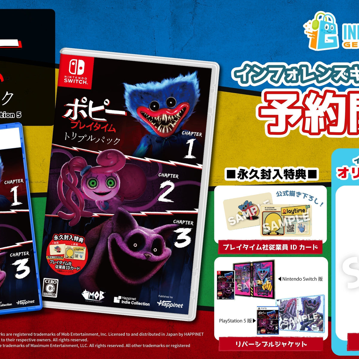 ポピープレイタイム】待望のパッケージ版ゲームソフトが特典つきで新 