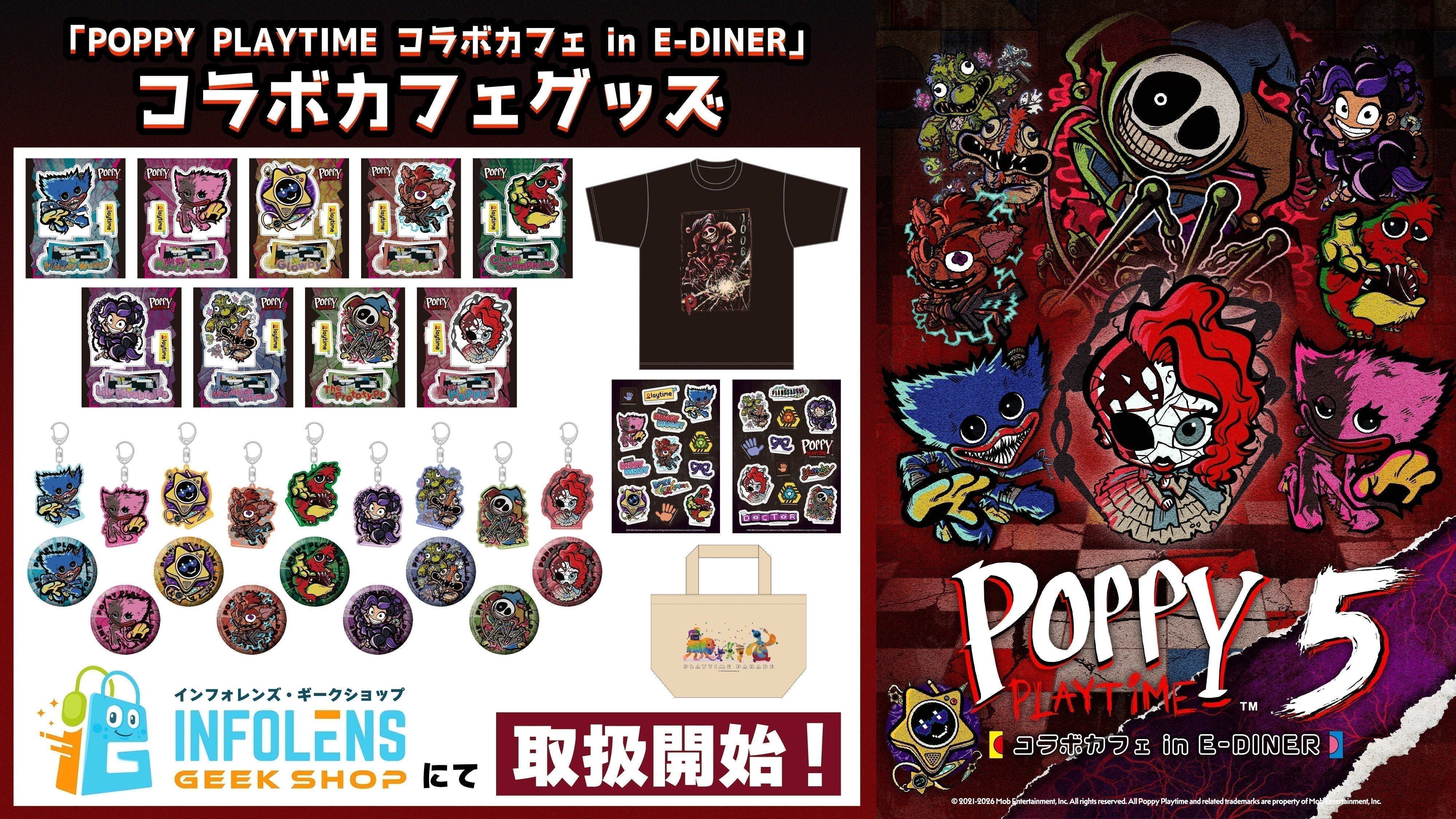 ポピープレイタイム】E-DINER コラボカフェグッズ第二弾が、インフォ