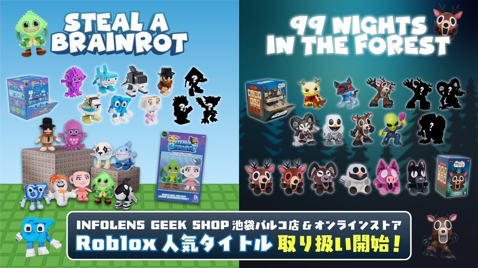 Robloxで話題の2大タイトル「Steal a Brainrot」「99 Nights in the