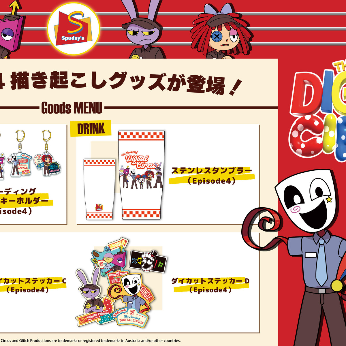 アメイジングデジタルサーカス】Episode4デザイン 新商品予約販売開始 