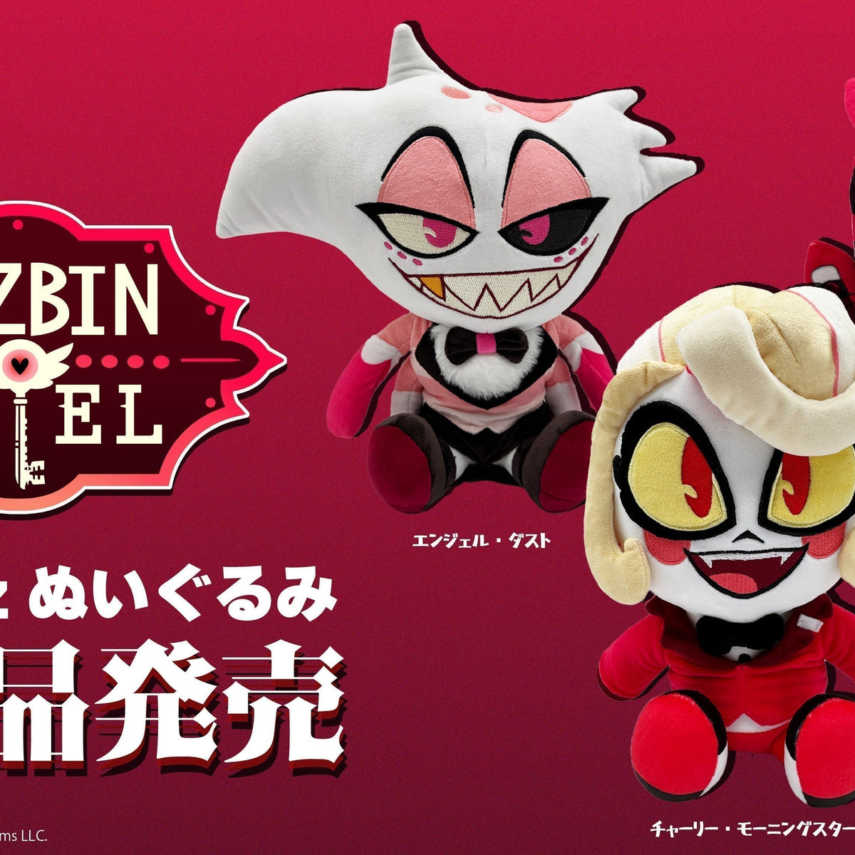 ハズビンホテル】絶賛販売中の公式ライセンスグッズに、新たな商品が 