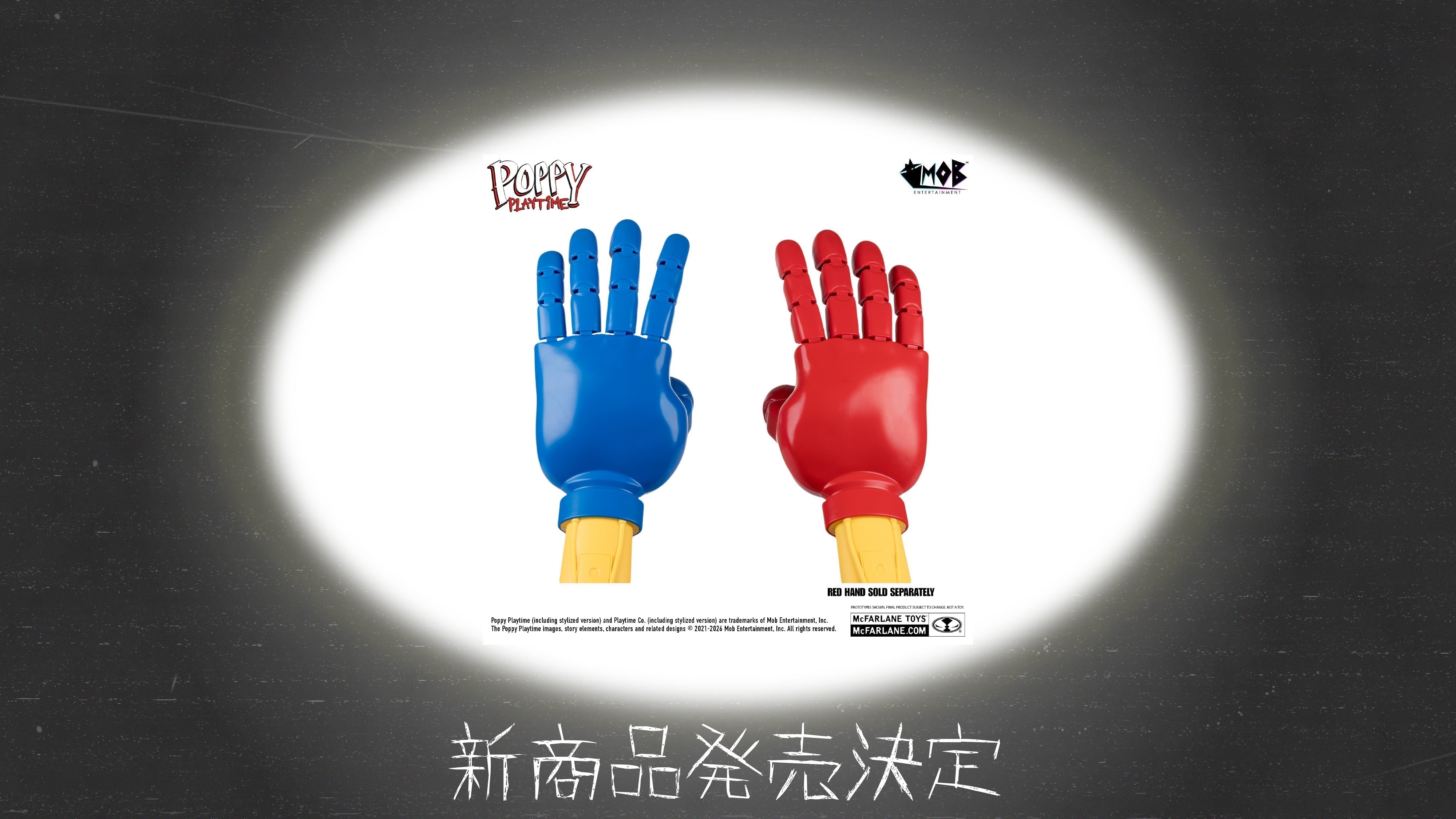 ポピープレイタイム】グラブパック2色と可動アクションフィギュアが