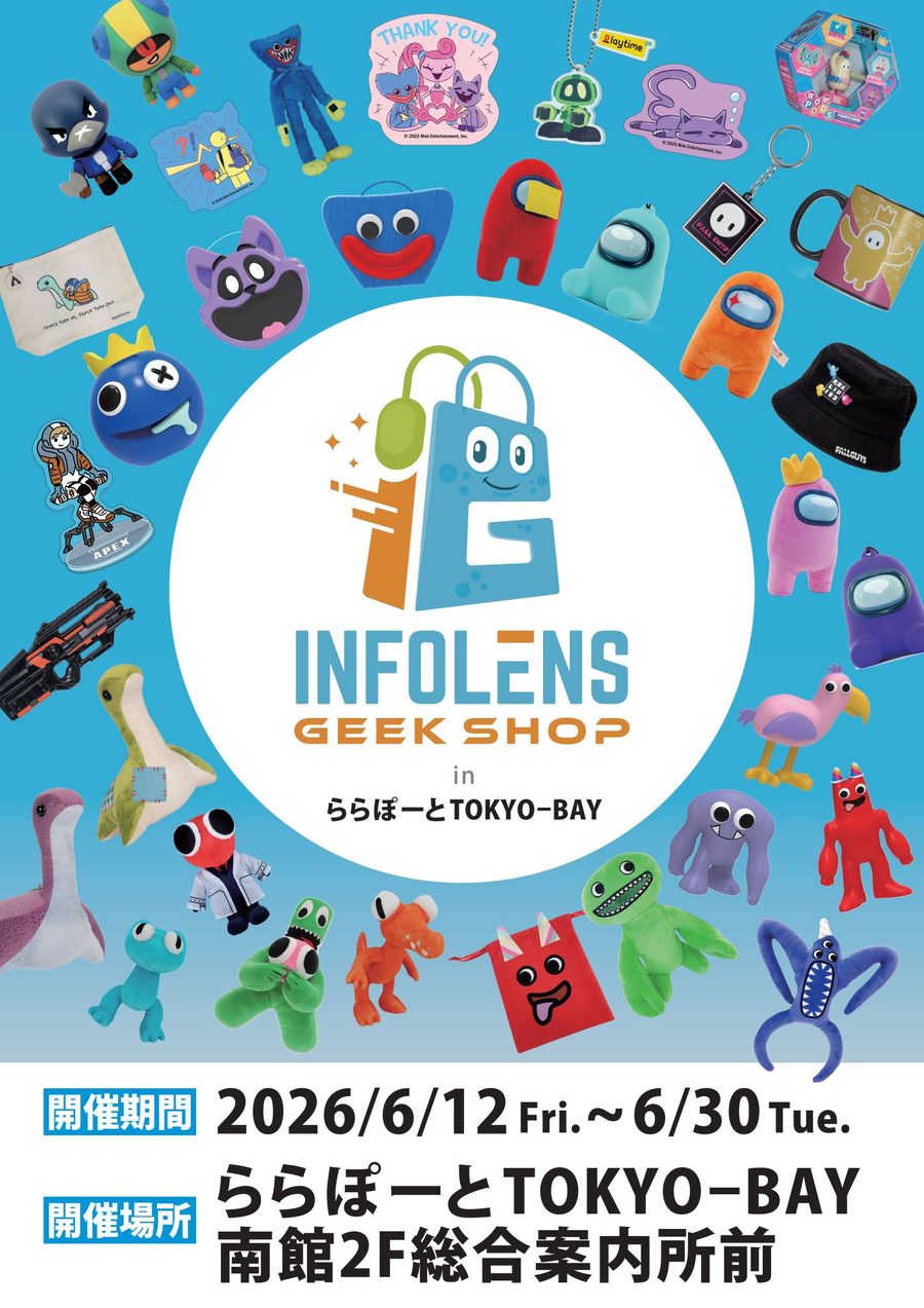 INFOLENS GEEK SHOP 出張所が ららぽーとTOKYO-BAYに登場！ – インフォ
