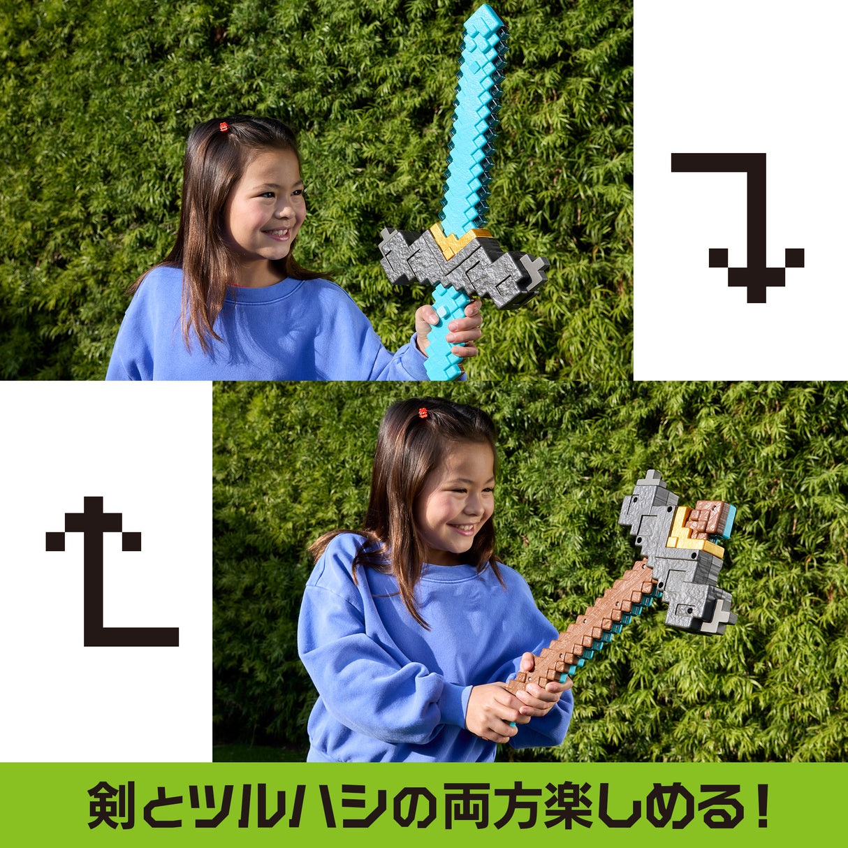 マインクラフト ザ・ムービー 秒で武器が変形!剣とツルハシ