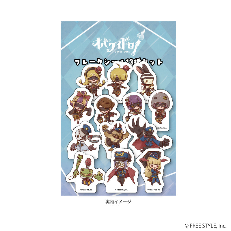 オバケイドロ! フレークシール(13種セット)