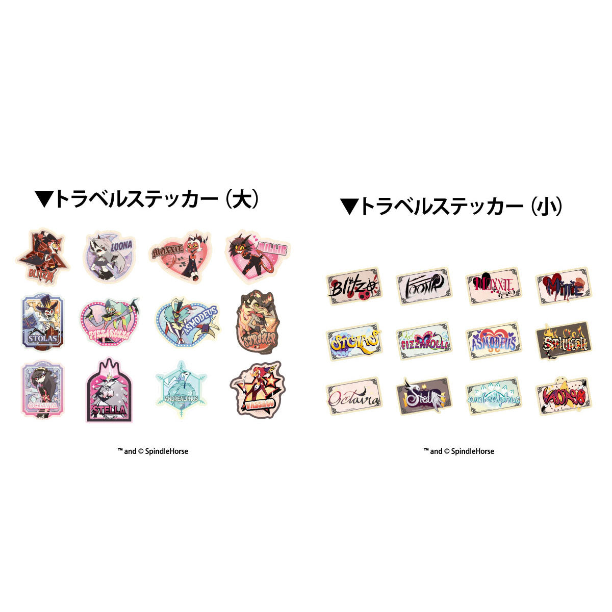 HELLUVA BOSS トラベルステッカーコレクション(全24種/1袋に2枚入)