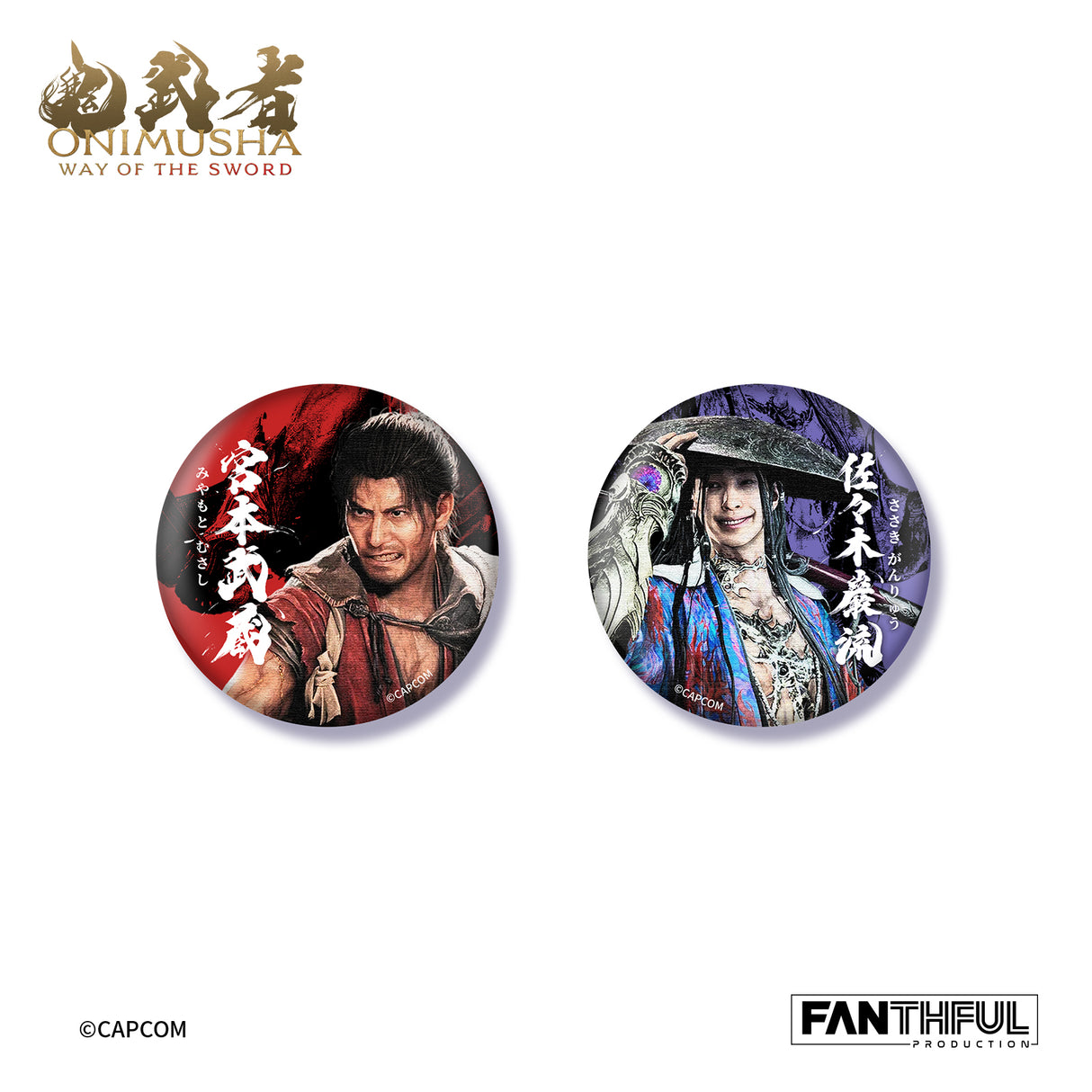 【予約商品】鬼武者 缶バッジ 2個セット