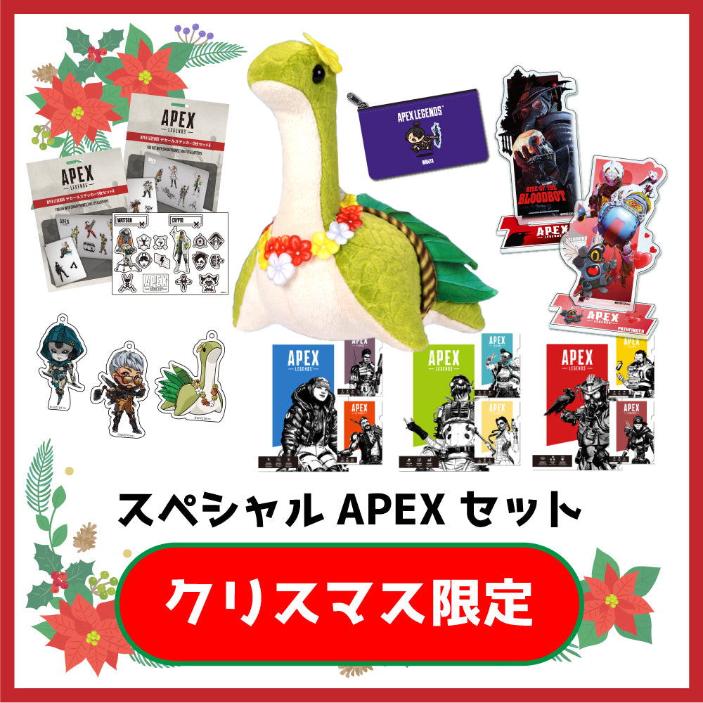 Apex Legends クリスマス限定スペシャルセット【2025】