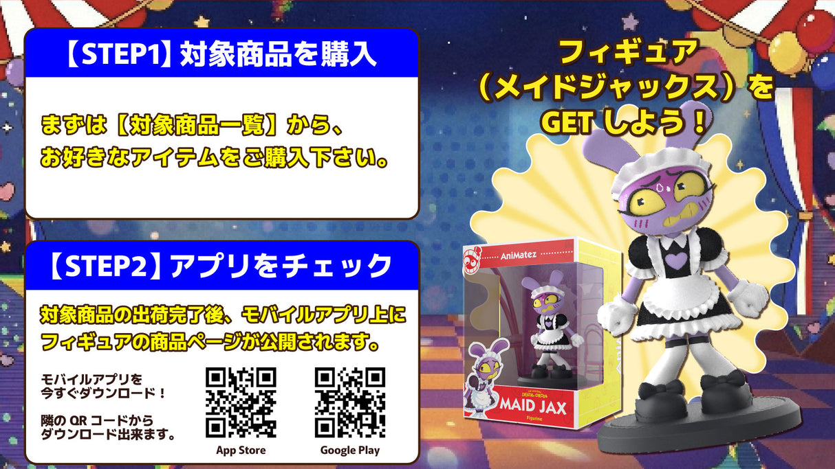 【予約商品】アメイジングデジタルサーカス フィギュア(メイドジャックス)【2026年3月中旬頃発売予定】