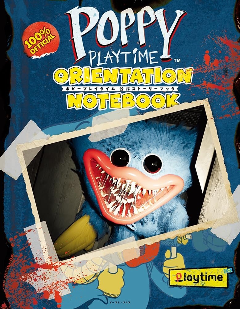 Poppy Playtime 公式ストーリーブック
