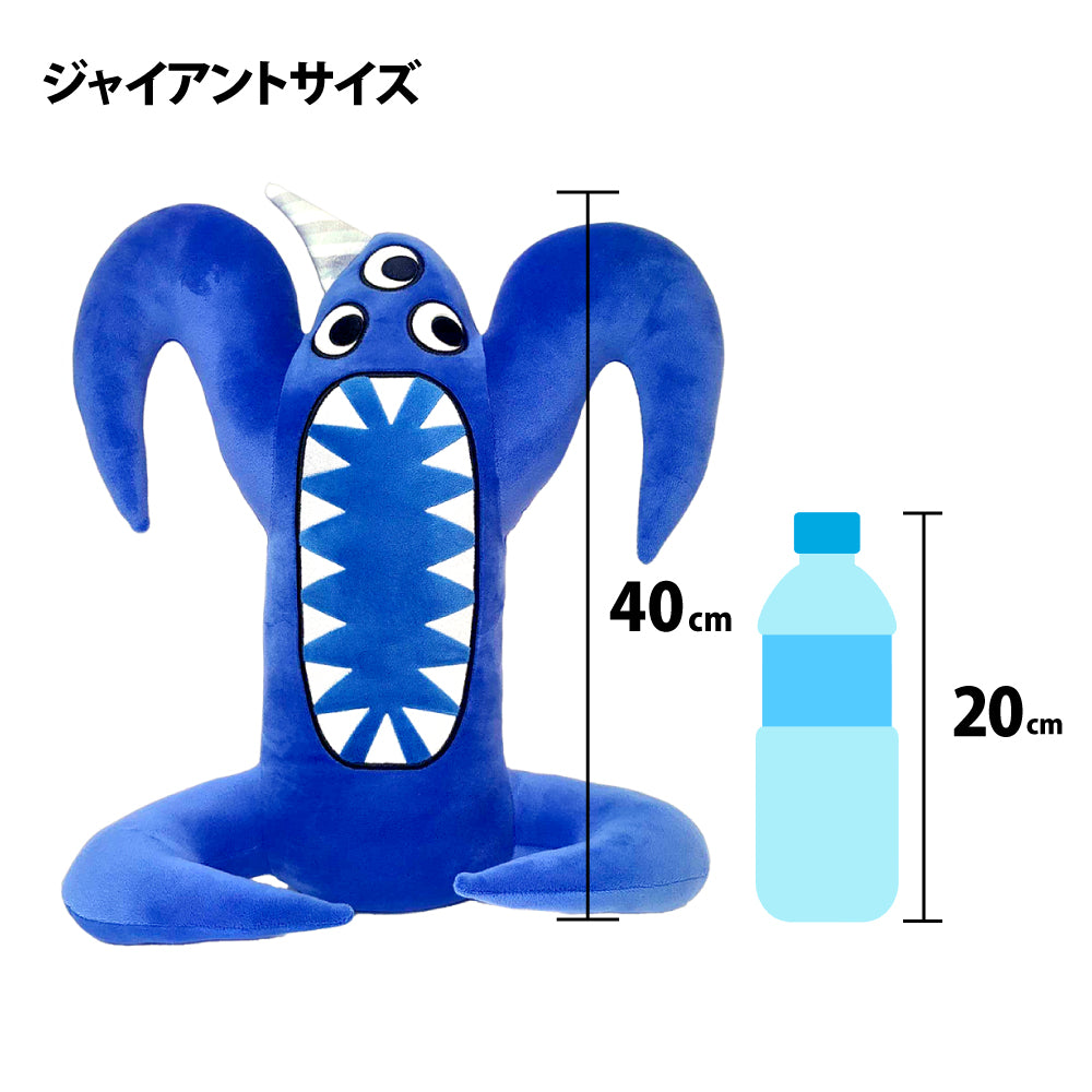 Garten of Banban ジャイアントぬいぐるみ(ナブナブ)