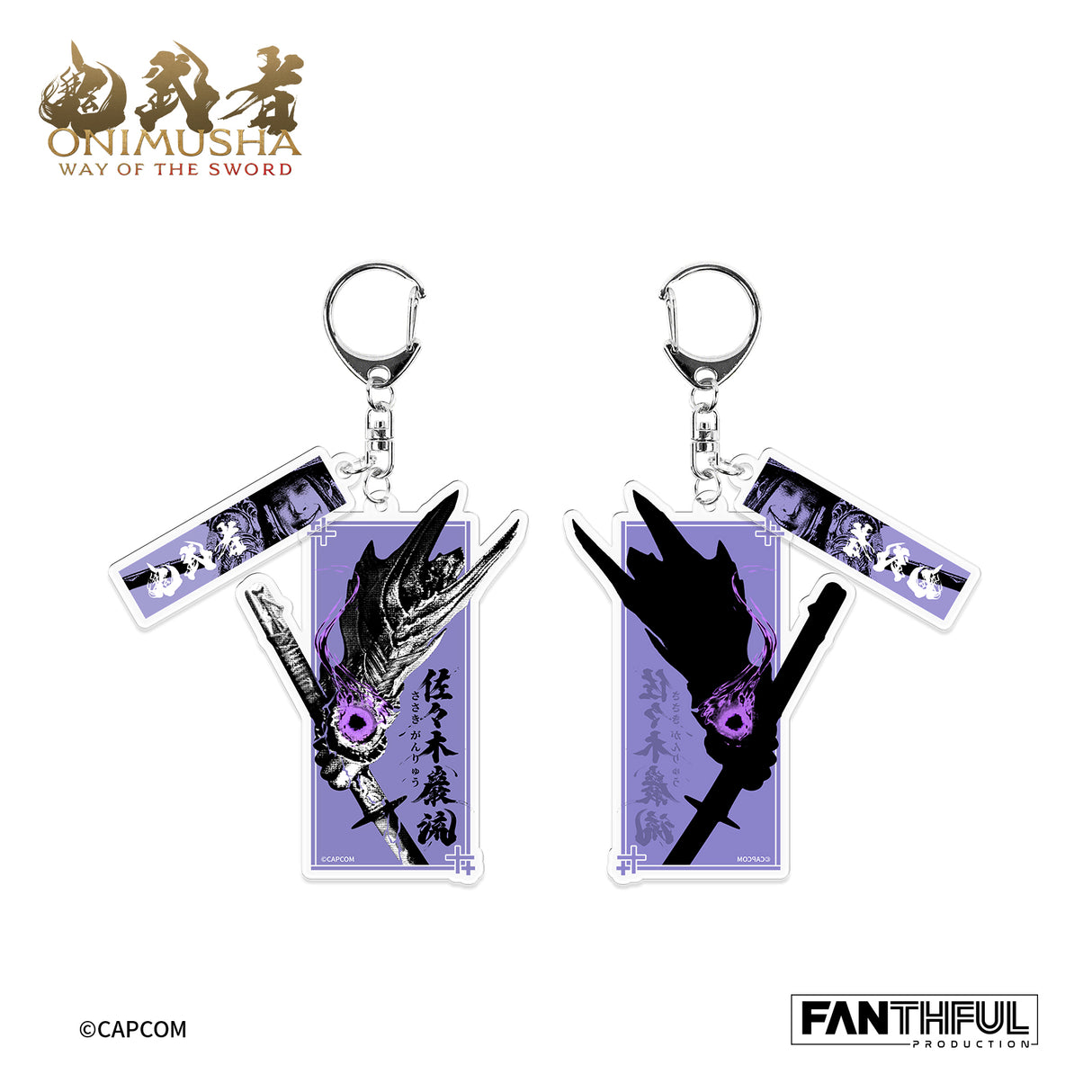 【予約商品】鬼武者 アクリルキーホルダー (佐々木 巌流)