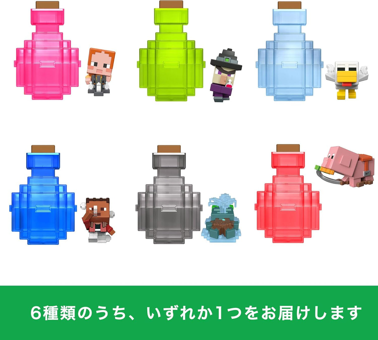 マインクラフト ポーションで発掘!ミニフィギュア