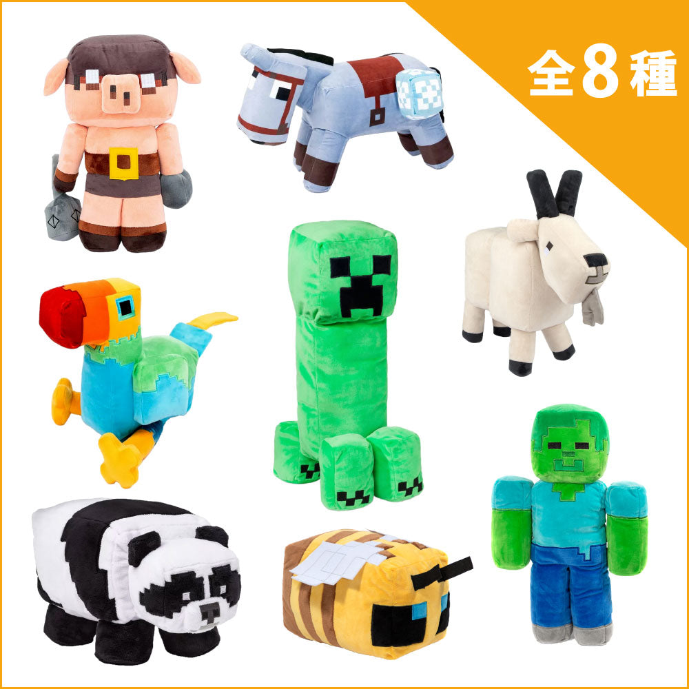 マインクラフト 抱きぐるみ(全7種)