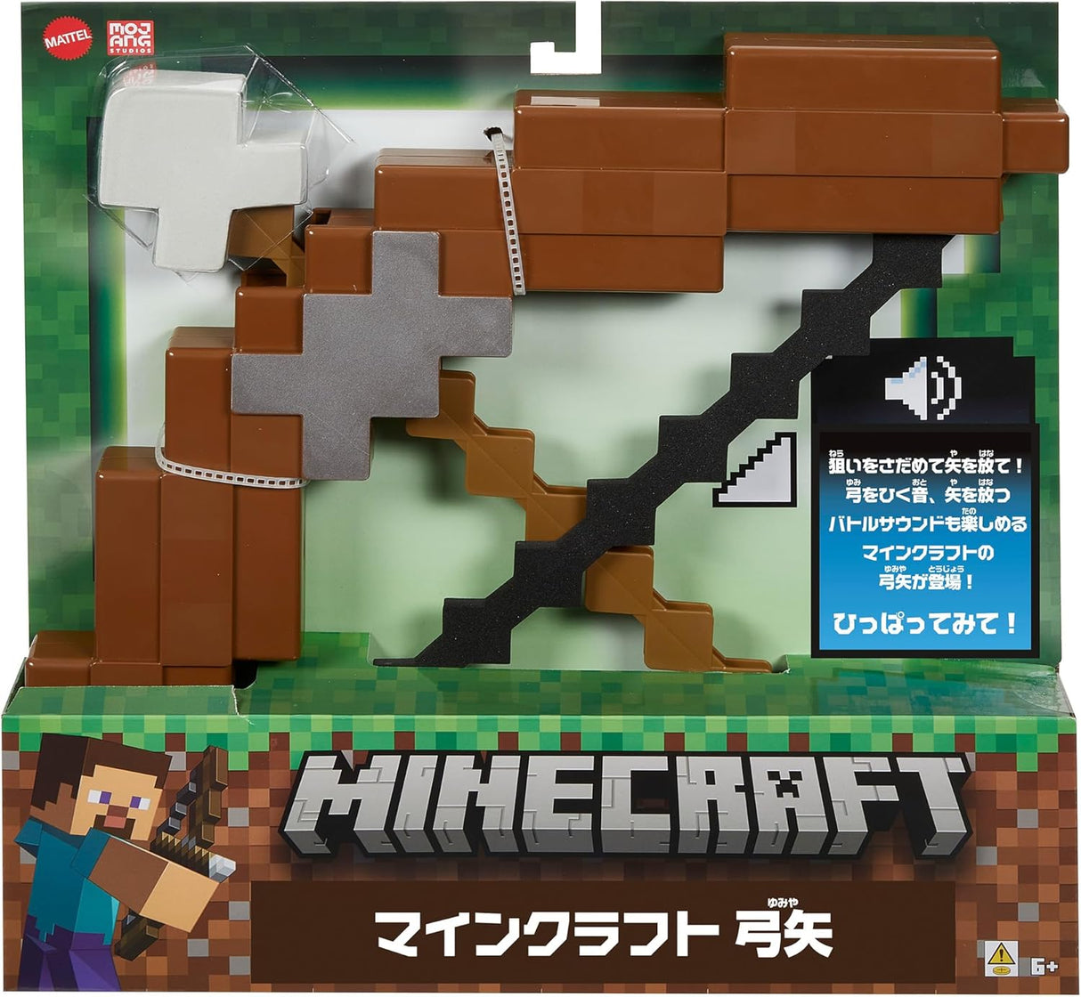 マインクラフト 弓矢