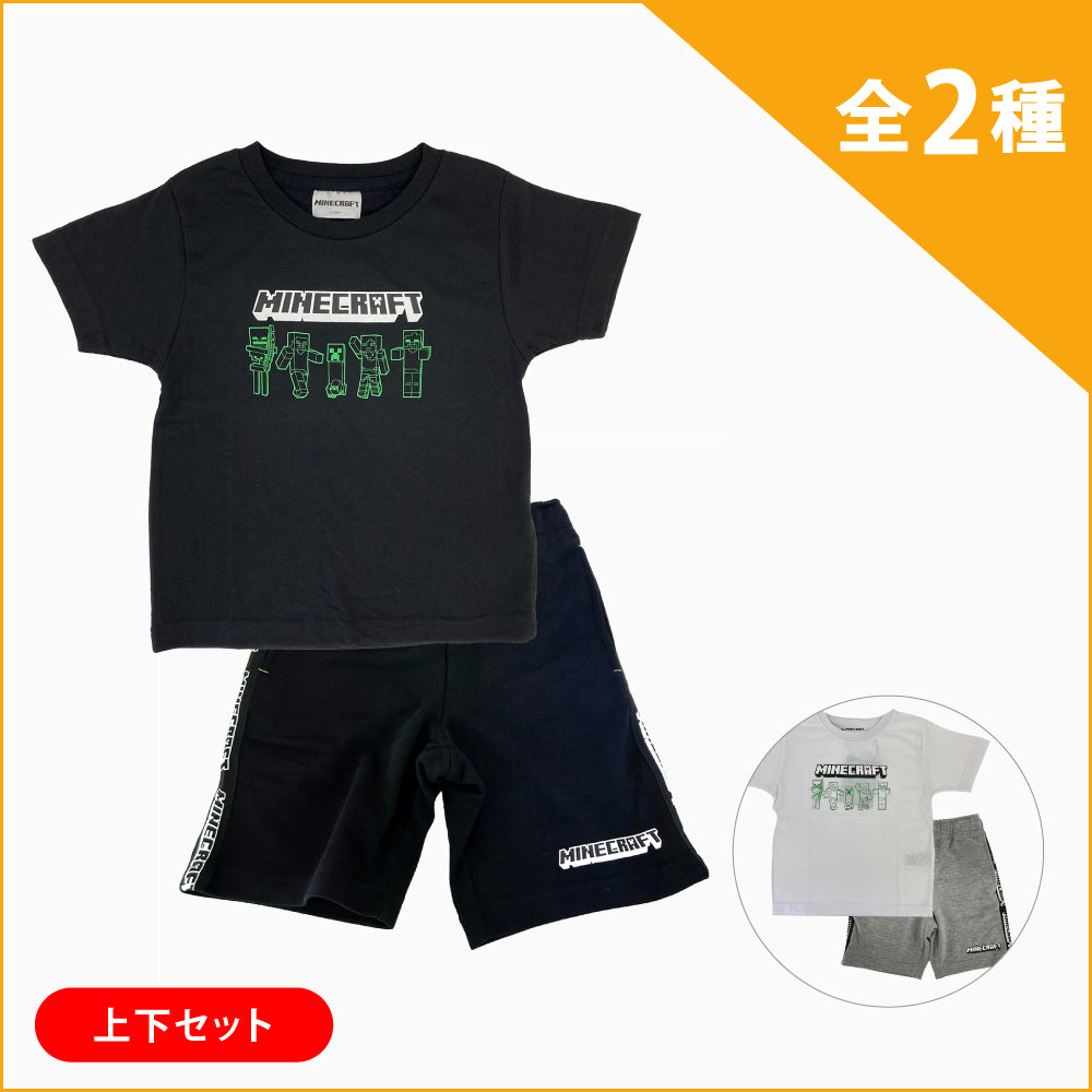 マインクラフト マイクラ天竺・裏毛上下セット