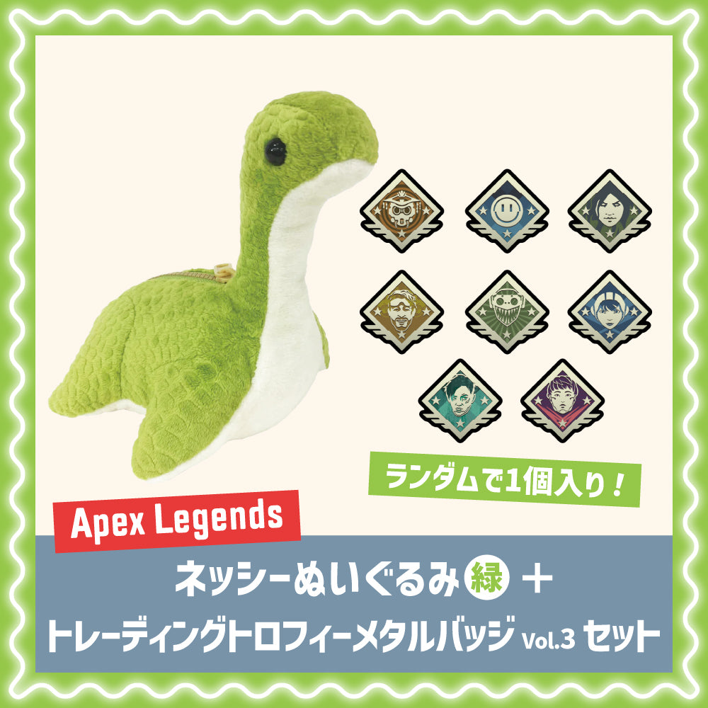 【予約商品】ネッシーぬいぐるみ(緑)+トレーディングトロフィーメタルバッジ Vol.3 セット