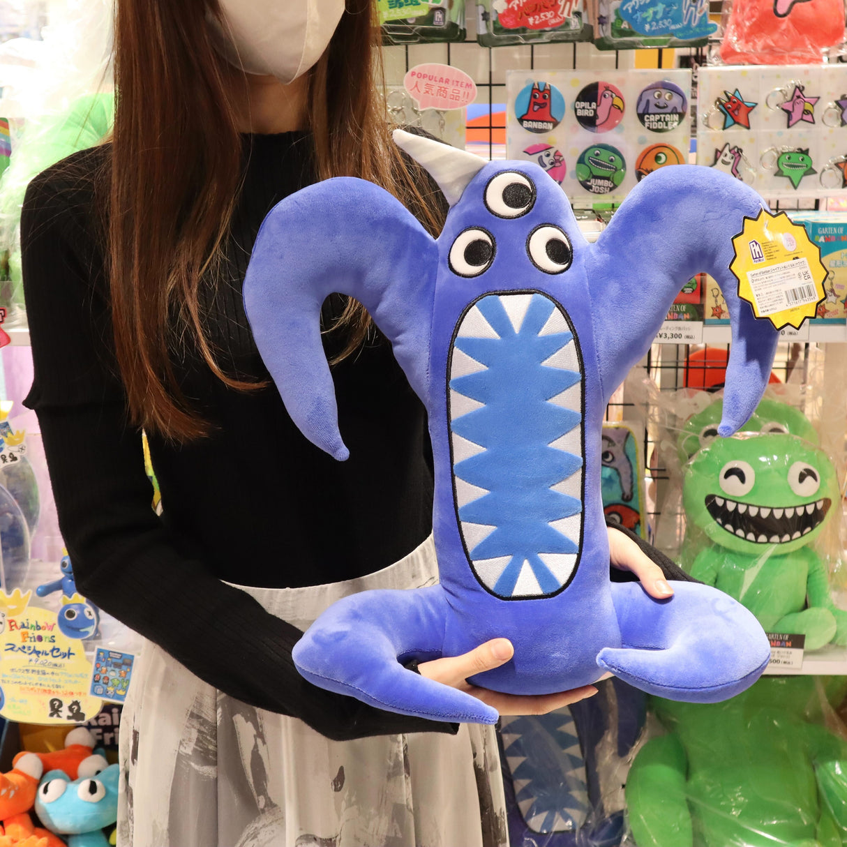 Garten of Banban ジャイアントぬいぐるみ(ナブナブ)