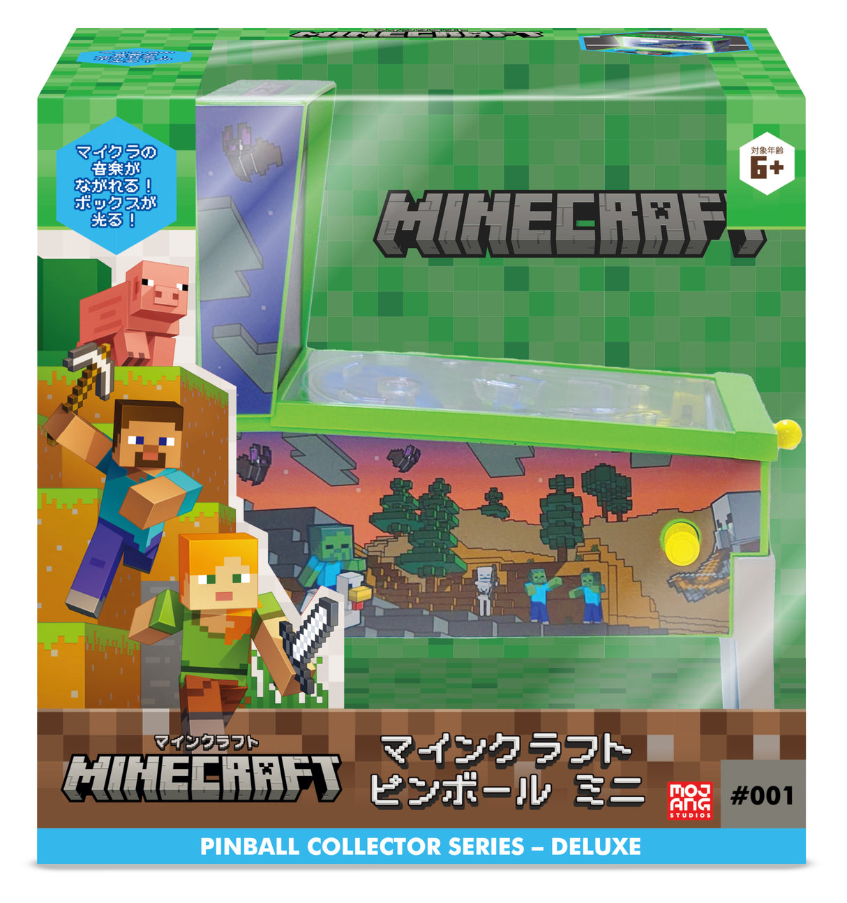 マインクラフト ピンボール ミニ