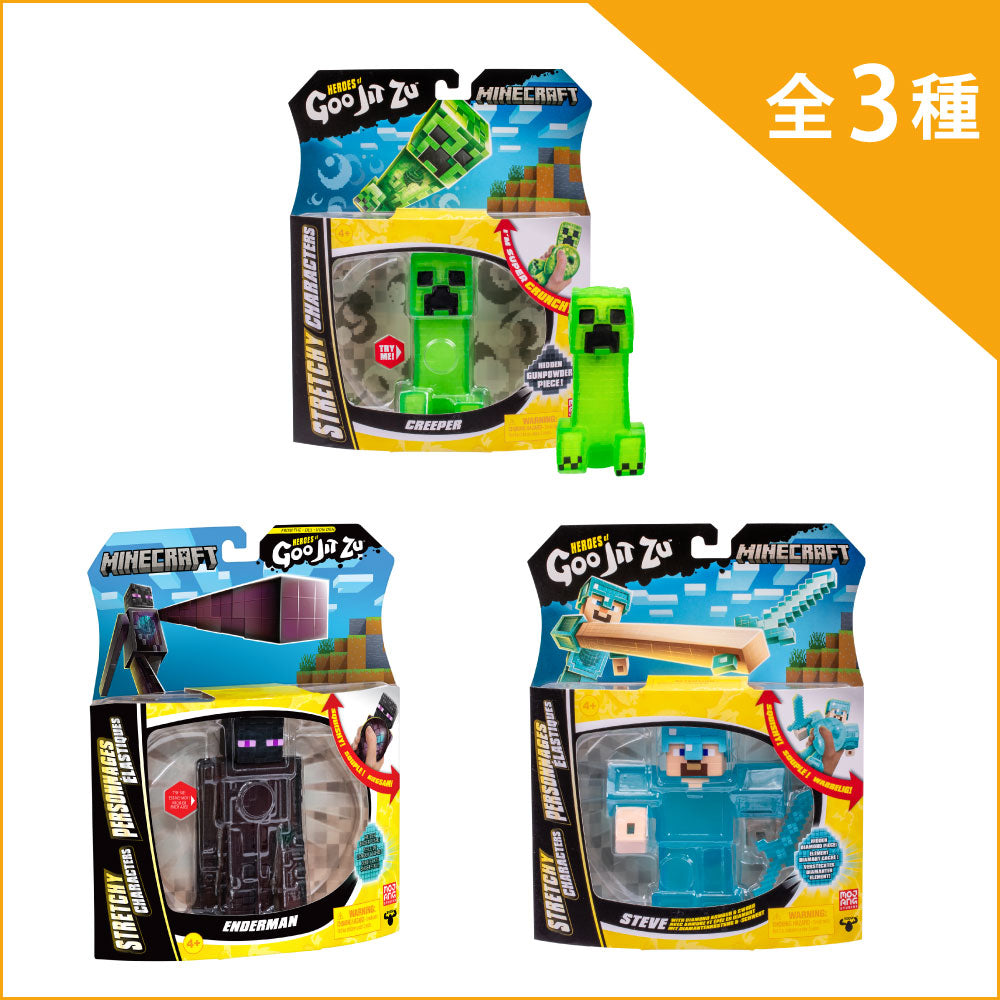 マインクラフト 特典つき!GOO JIT ZU3体セット