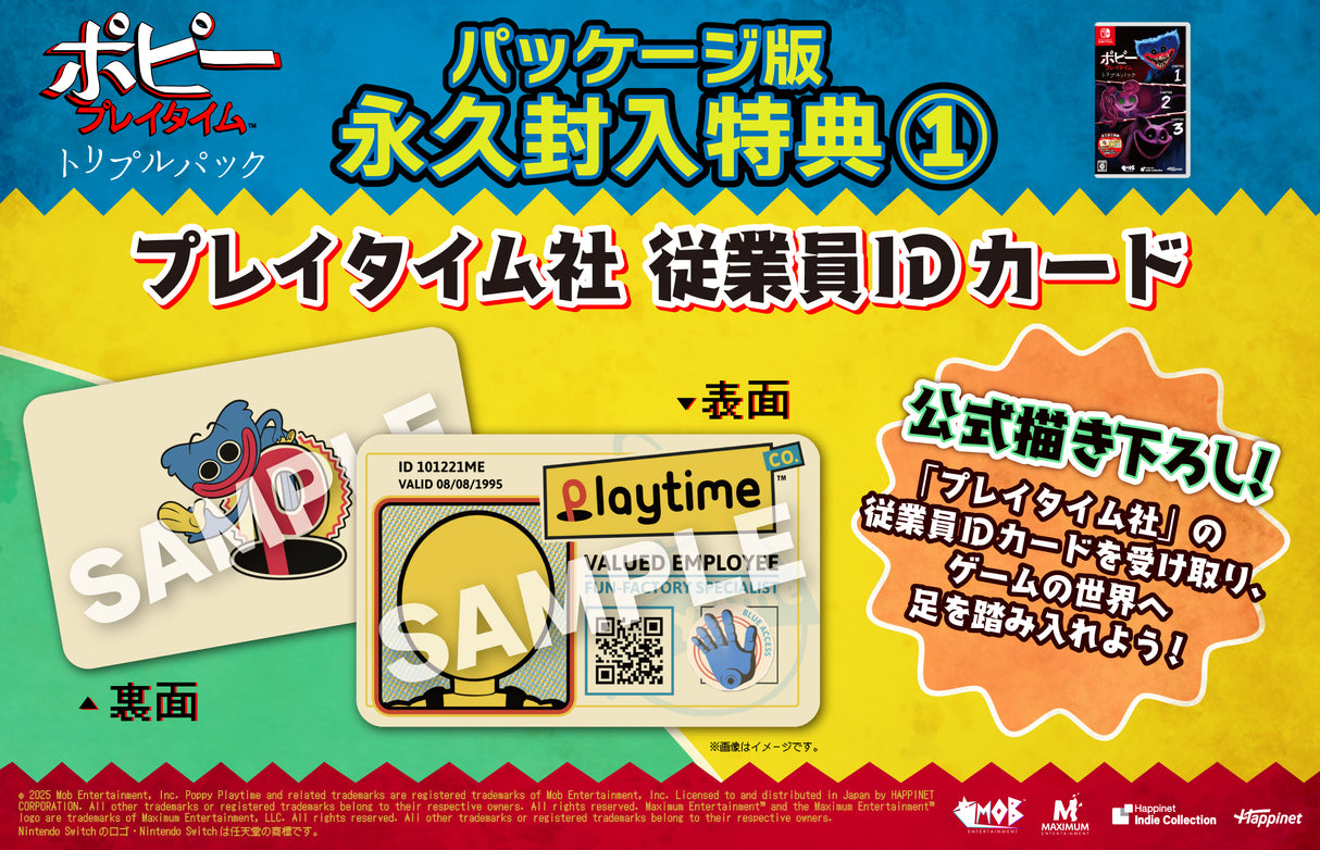 【特典付き】ポピープレイタイム トリプルパック(Switch/PS5)