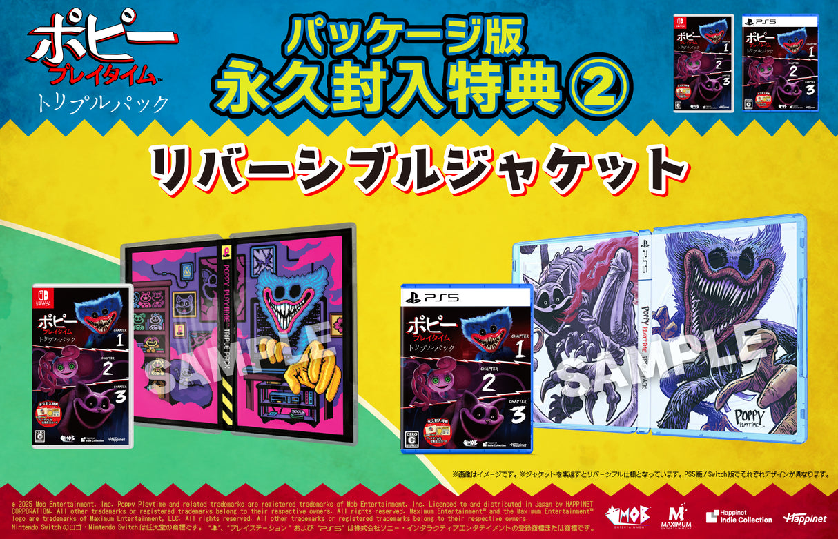 【特典付き】ポピープレイタイム トリプルパック(Switch/PS5)