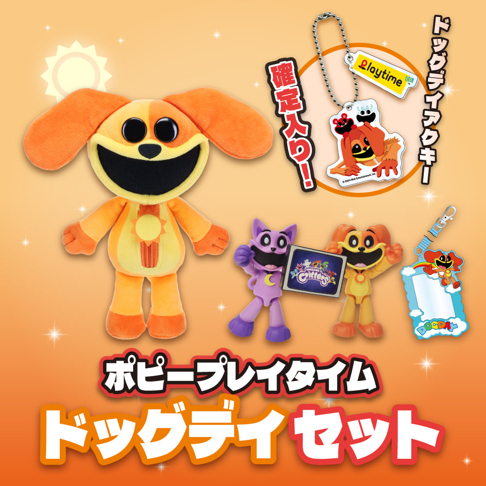 【ドッグデイ推し必見!】Poppy Playtime アクキー確定入りセット