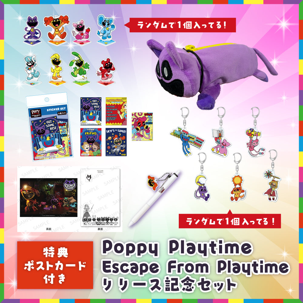 【特典ポストカード付き】Poppy Playtime「Escape From Playtime」リリース記念セット