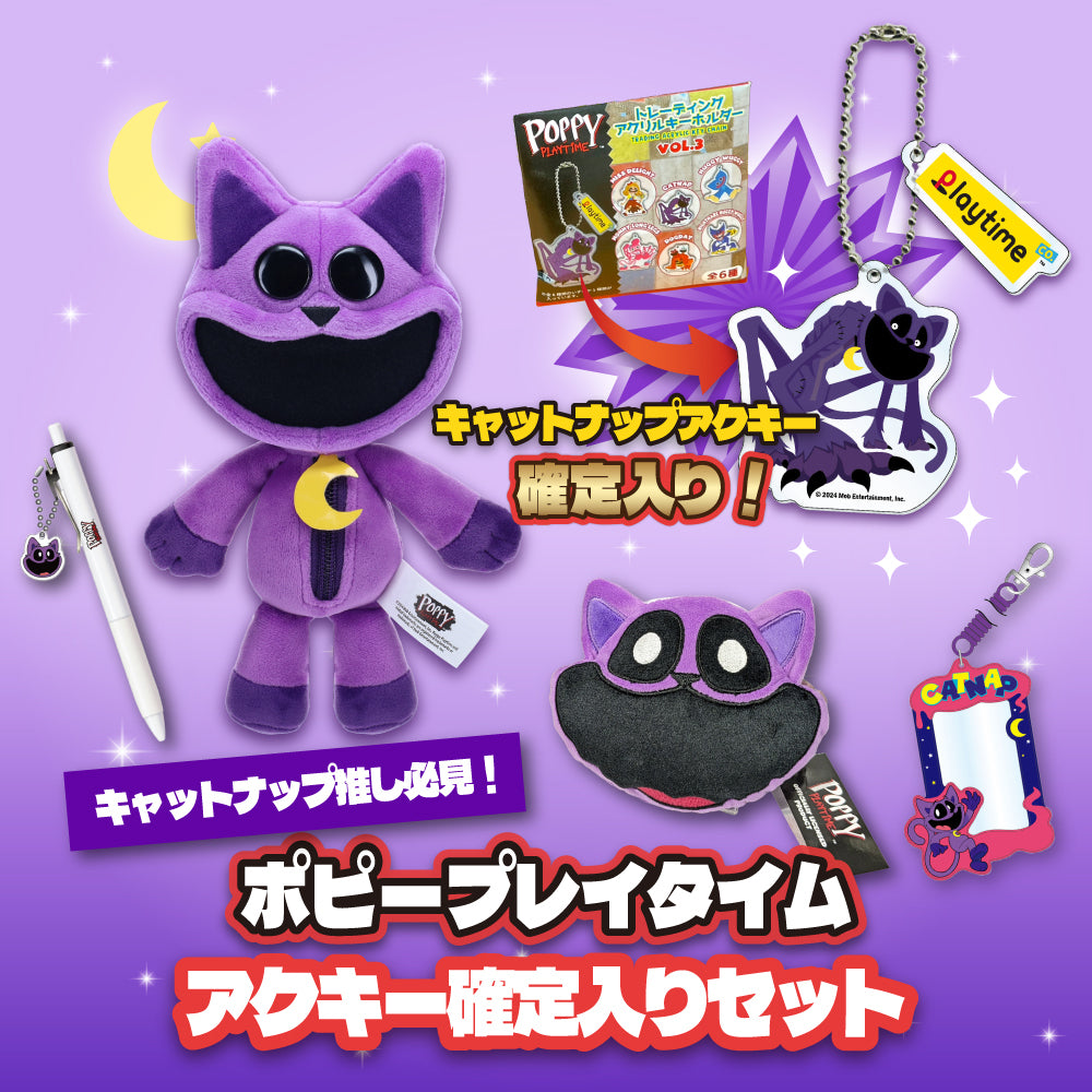 【キャットナップ推し必見!】Poppy Playtime アクキー確定入りセット