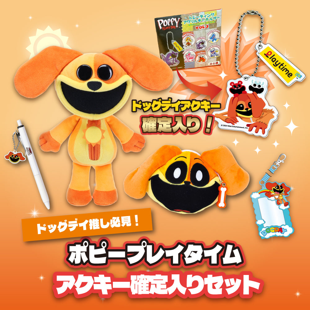 【ドッグデイ推し必見!】Poppy Playtime アクキー確定入りセット