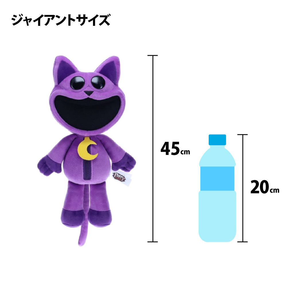 Poppy Playtime ジャイアントぬいぐるみ(キャットナップ/ドッグデイ)