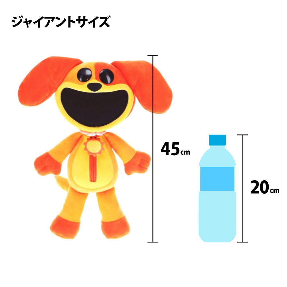 Poppy Playtime ジャイアントぬいぐるみ(キャットナップ/ドッグデイ)