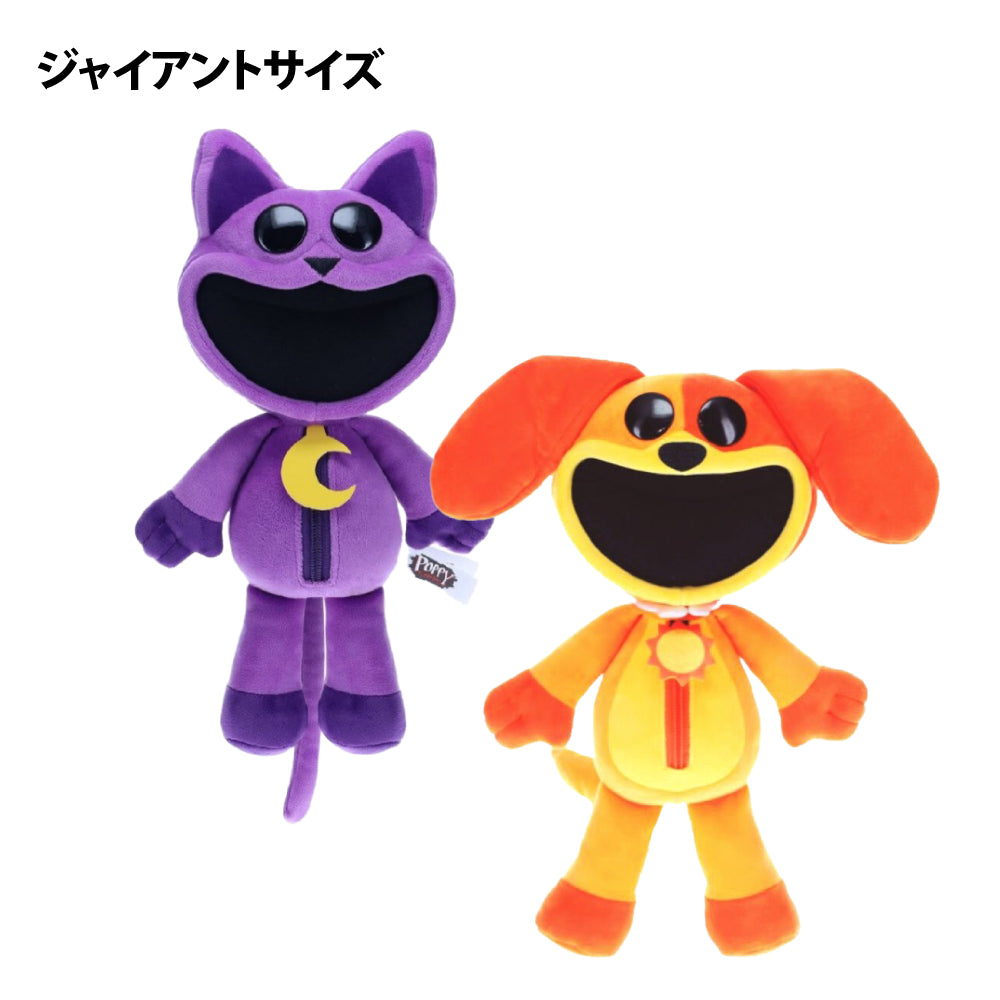 Poppy Playtime ジャイアントぬいぐるみ(キャットナップ/ドッグデイ)