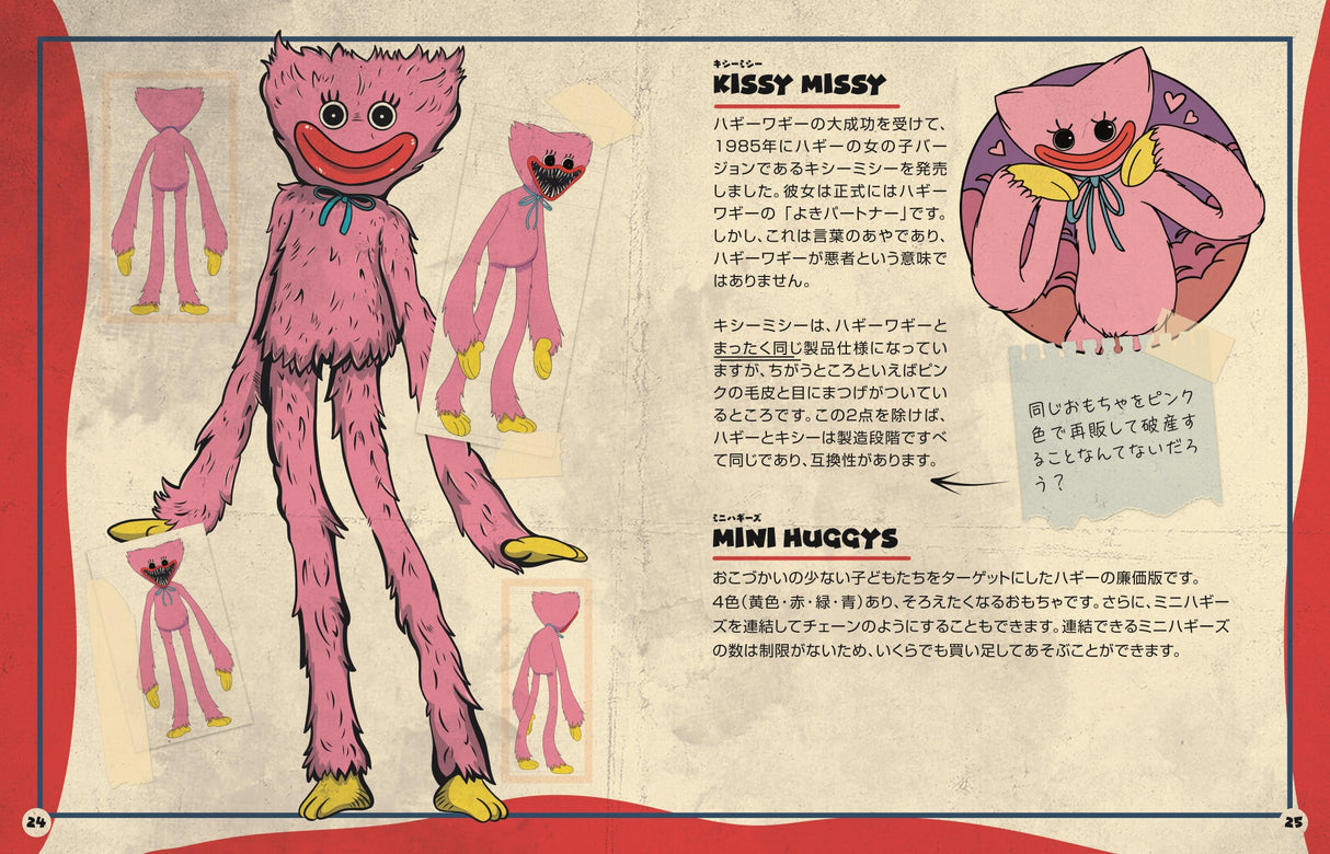 Poppy Playtime 公式ストーリーブック