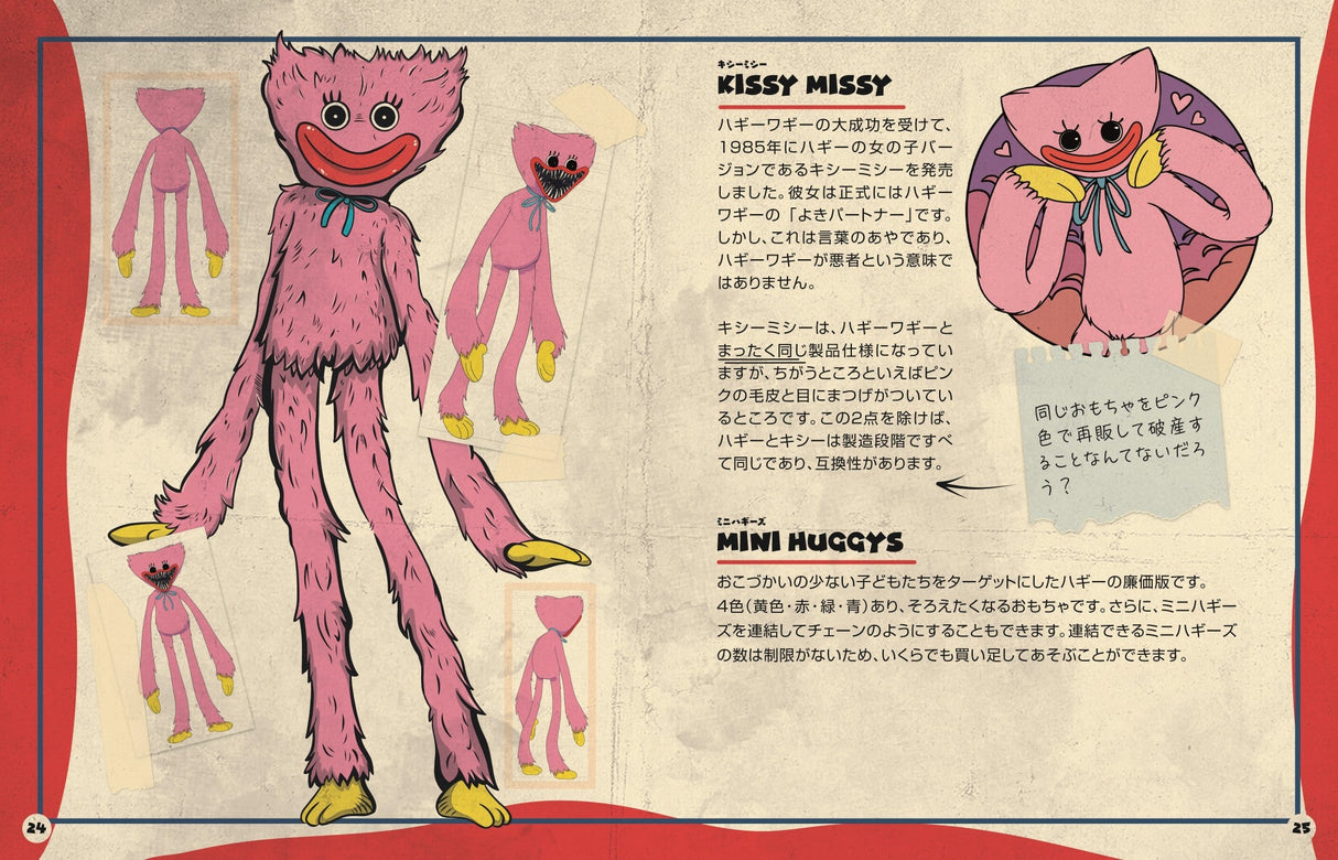 Poppy Playtime 公式ストーリーブック