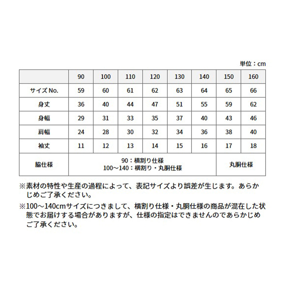 オバケイドロ! キッズTシャツ (メアリー・ルカ・キリサキ)