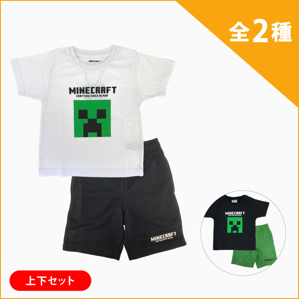 マインクラフト クリーパー天竺・裏毛上下セット