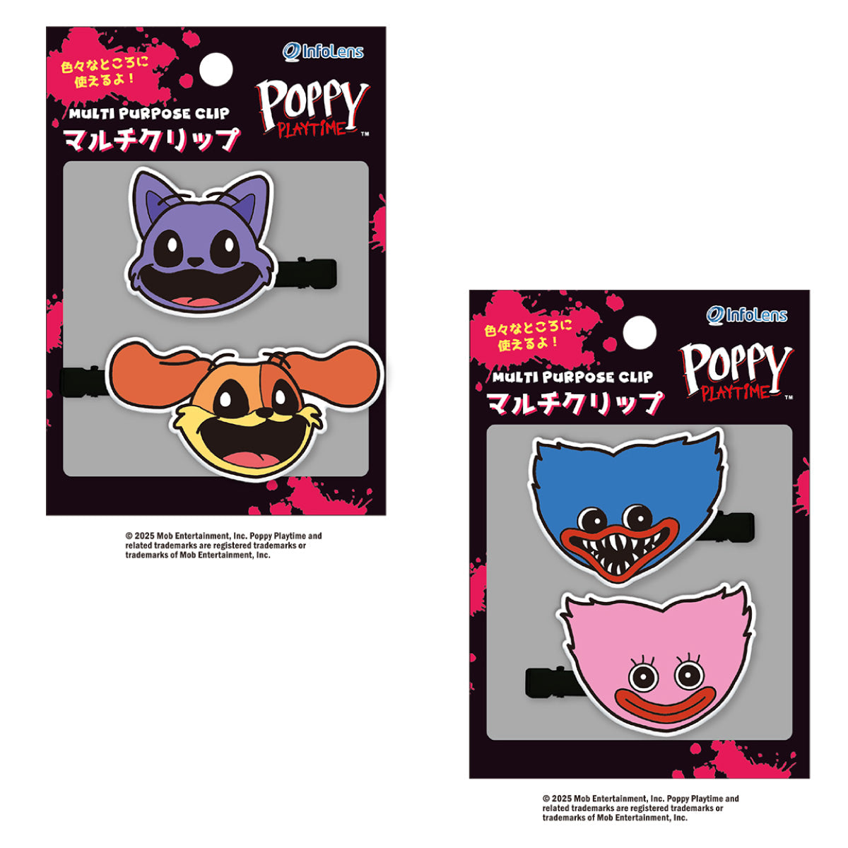 Poppy Playtime マルチクリップ