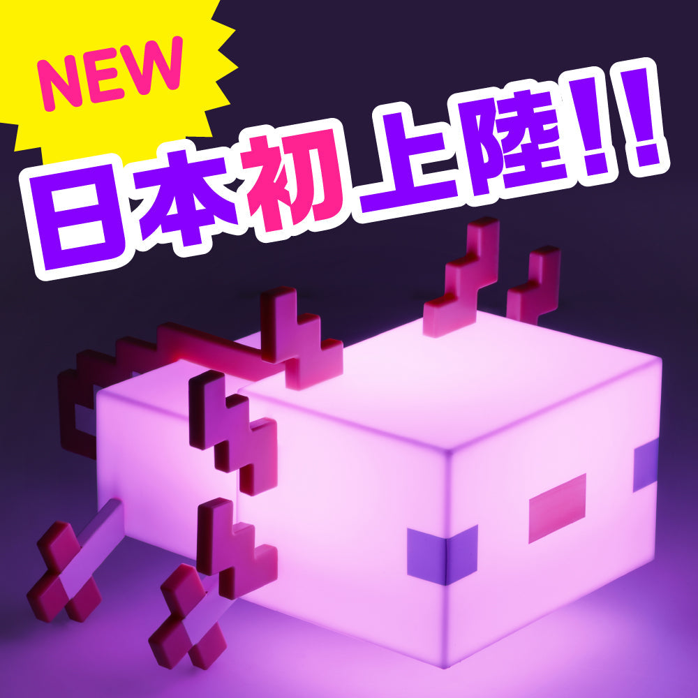 【予約販売】ウーパールーパールームライト(7月上旬発送予定) - マイクラファン・ショップ