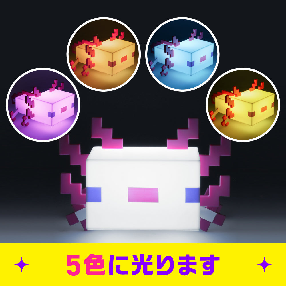 【予約販売】ウーパールーパールームライト(7月上旬発送予定) - マイクラファン・ショップ