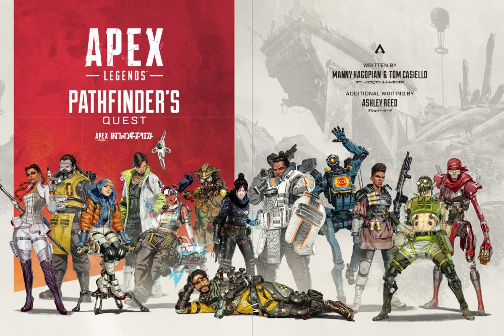 APEX LEGENDS パスファインダーズ・クエスト – インフォレンズ・ギーク