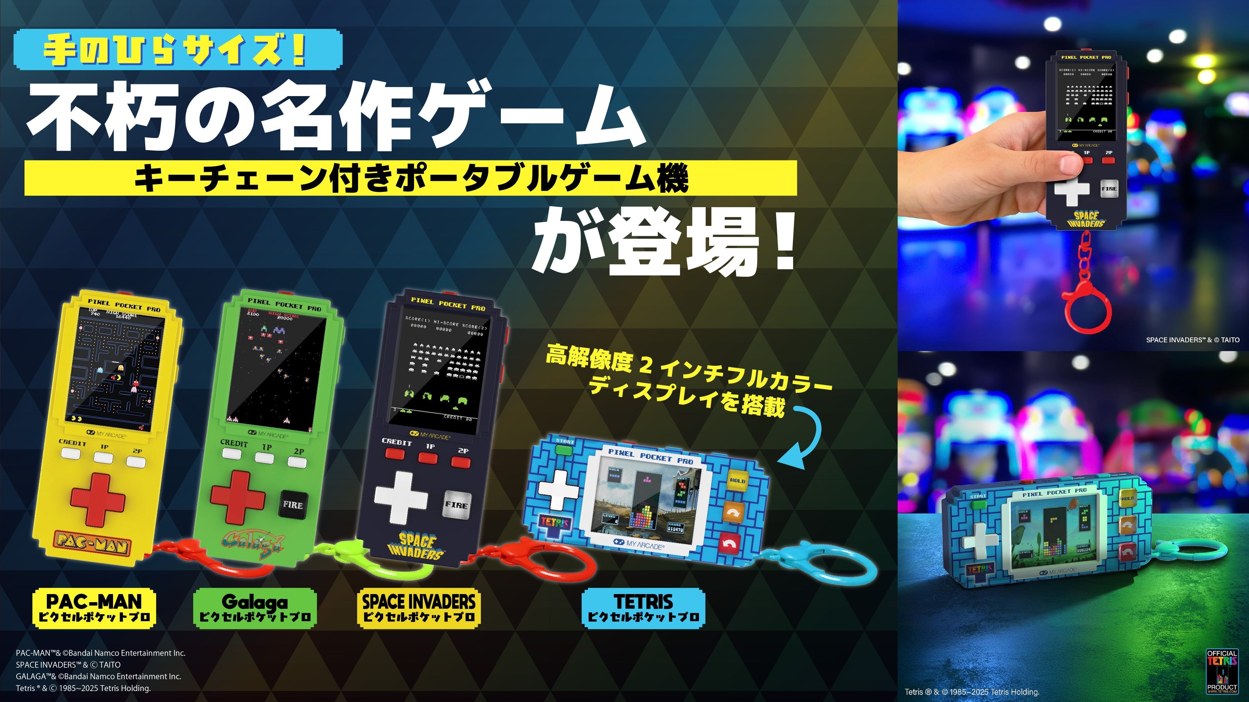 ゲーム機器各種、ソフトまとめ売り 不朽の名作ゲームが持ち運べるキーチェーン付きポータブルゲーム機に