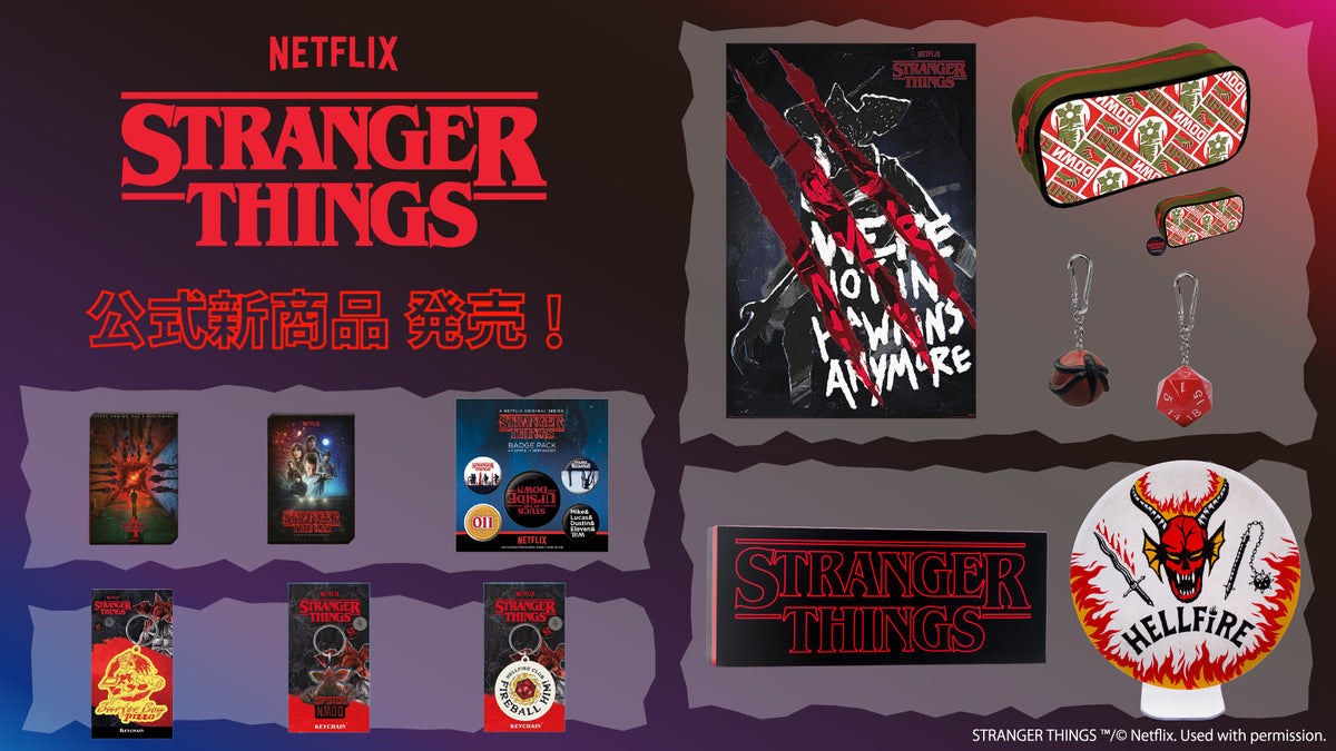 Stranger Things】新商品発売＆発売記念セール！ – インフォレンズ 